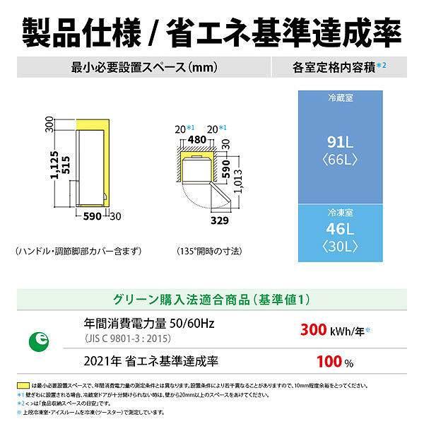 SHARP（シャープ） 冷蔵庫 小型冷蔵庫 SJ-D14F(W) : Bサプライズ