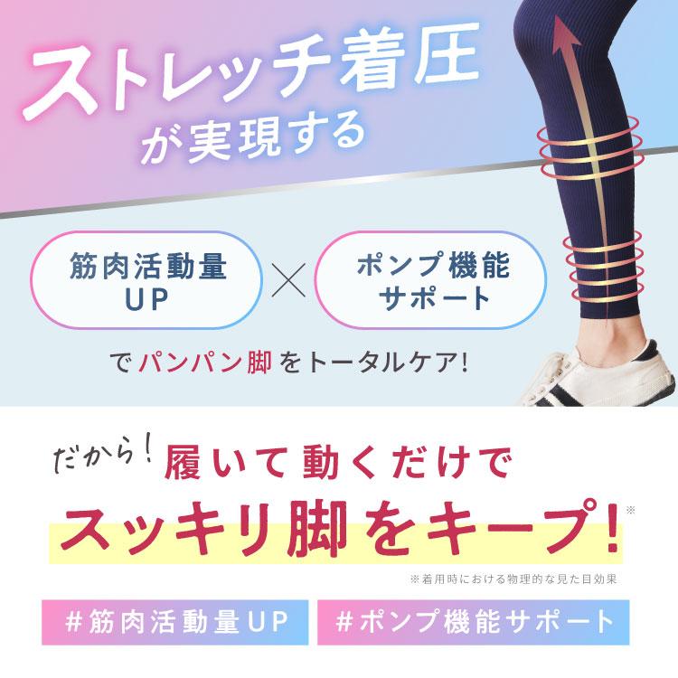 BELLE SERIES（ベルシリーズ） リブ着圧レギンス 大きいサイズ 着圧