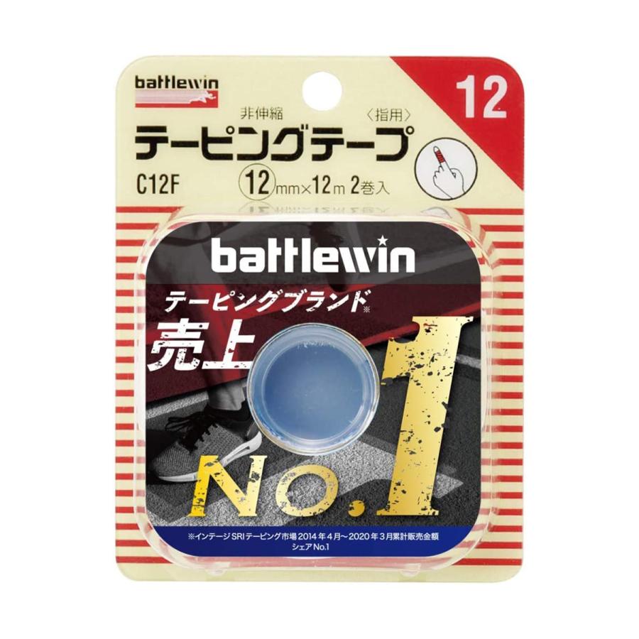 バトルウィン テーピングテープ （12mm×12m） 2ロール入り 非伸縮