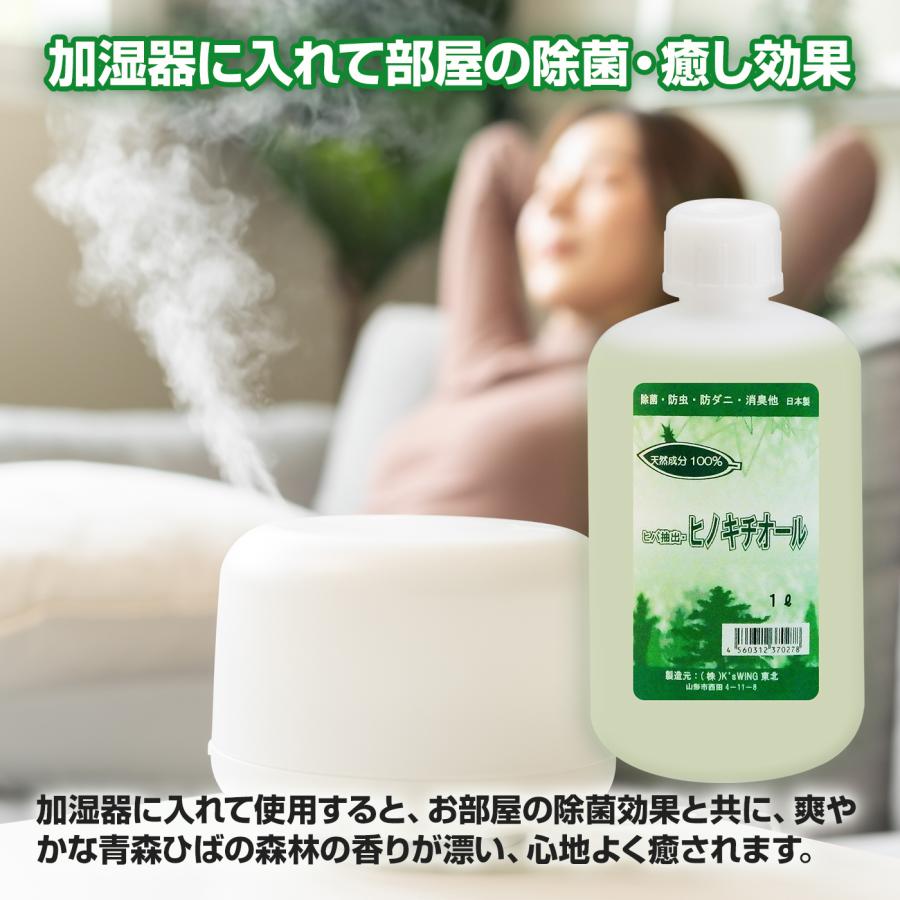 除菌 防虫 防カビ ヒバ抽出・ヒノキチオール5L ヒノキの香り 檜 アロマ
