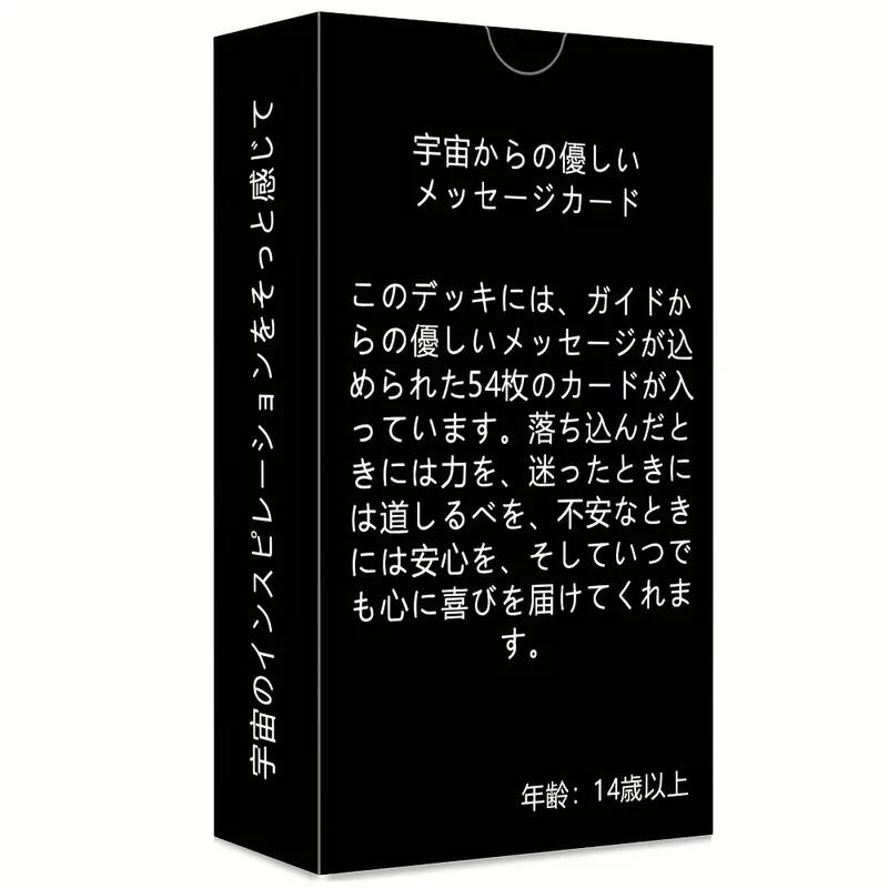 オラクルカード 日本語 宇宙からの優しいメッセージカード 7cmx12cm