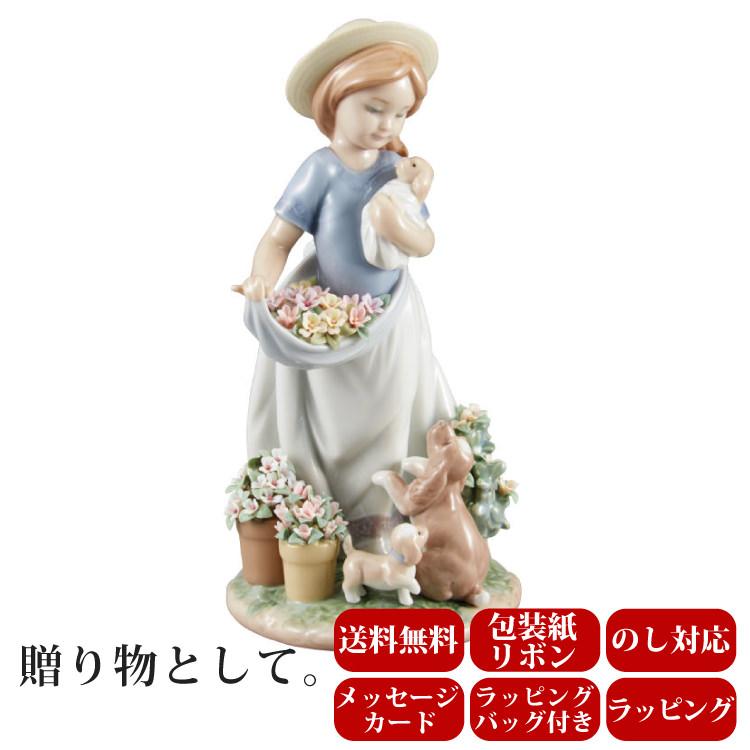 LLADRO（リヤドロ） 僕と遊ぼう 陶器 インテリア 置物 オブジェ 洋 の
