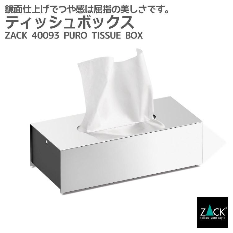 ZACK ティッシュボックス ティッシュケース ペーパータオル 蓋付き