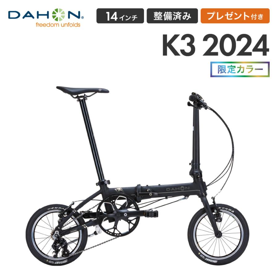 DAHON（ダホン） 限定カラー K3 送料無料 2024年 ミニベロ 14インチ