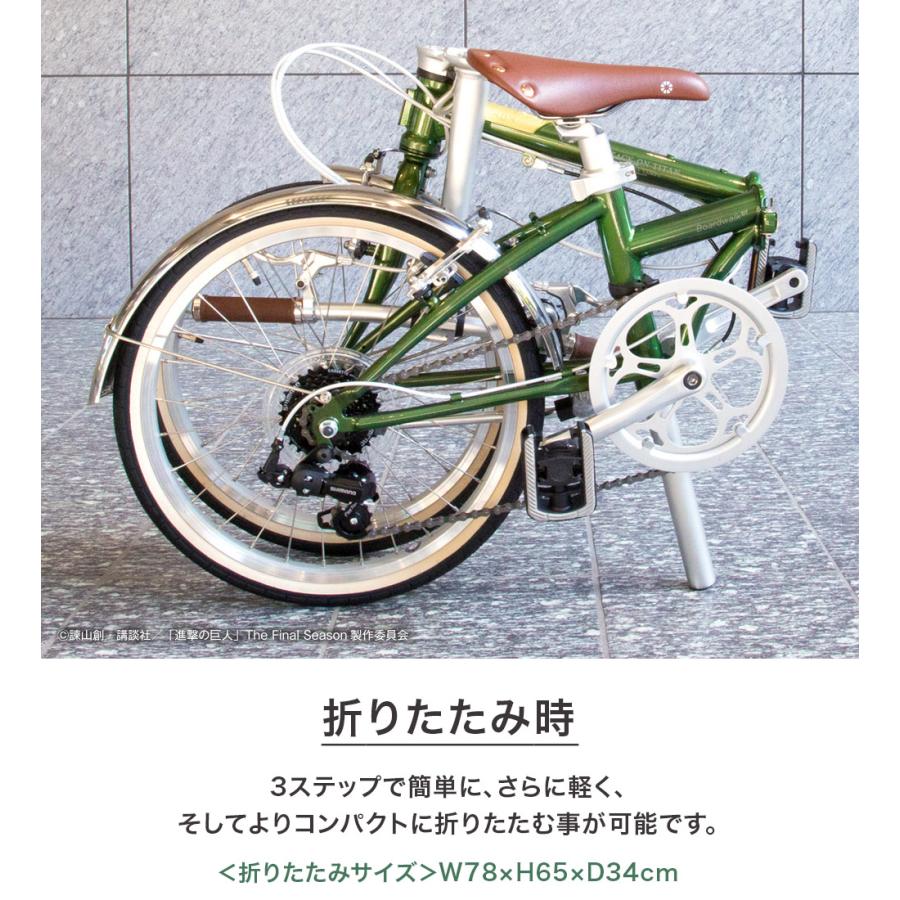 DAHON（ダホン） 限定モデル ボードウォーク 進撃の巨人 コラボ