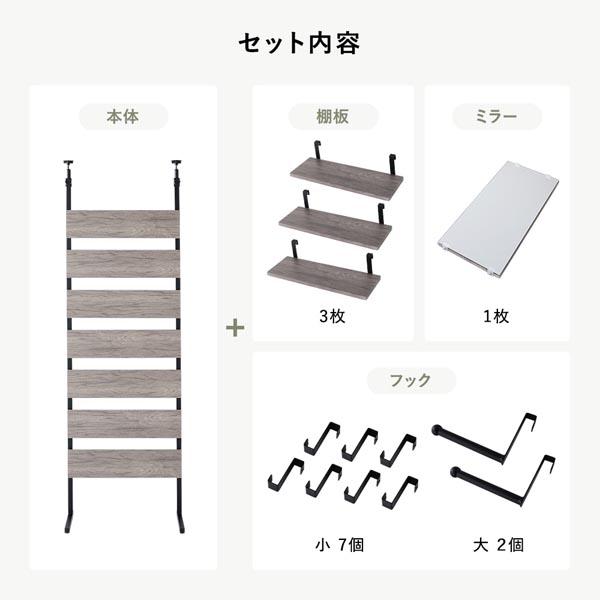RASIK（ラシク） 突っ張り ウォールラック 〔 80cm幅 〕 ミラー付 壁面