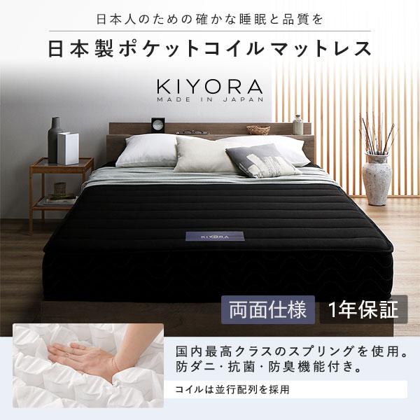RASIK（ラシク） ベッド ダブル 国産ポケットコイルマットレス付