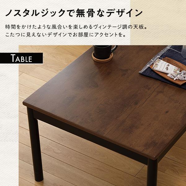 こたつ テーブル 単品 約幅75×奥行60cm 長方形 継足 中間スイッチ