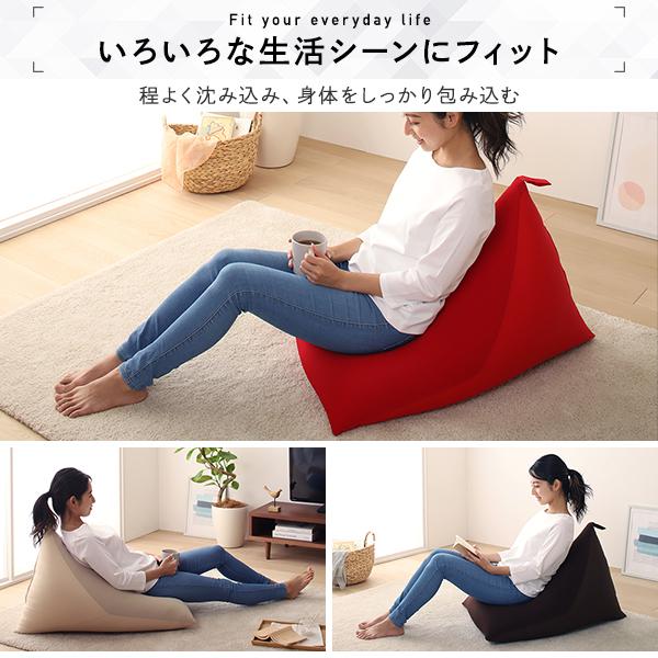 ビーズクッション ソファ 日本製 リラックス 三角 背もたれ 軽量