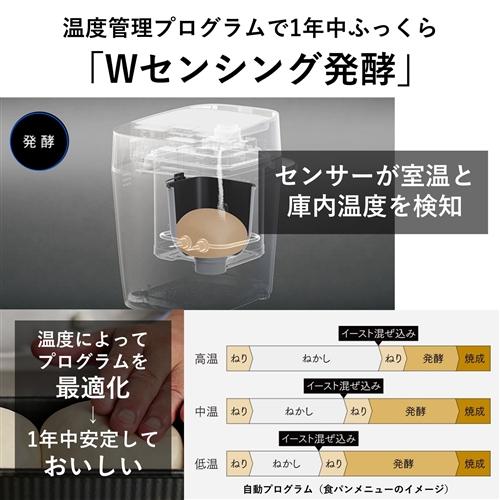 パナソニック SD-MDX4-K ホームベーカリー Bistro ブラック SDMDX4