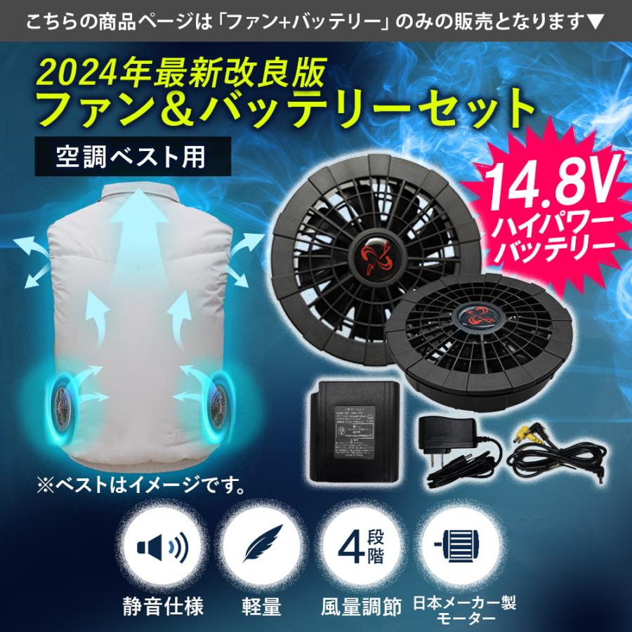 Bestanswer（ベストアンサー） 空調ファンフルセット 2025 専用