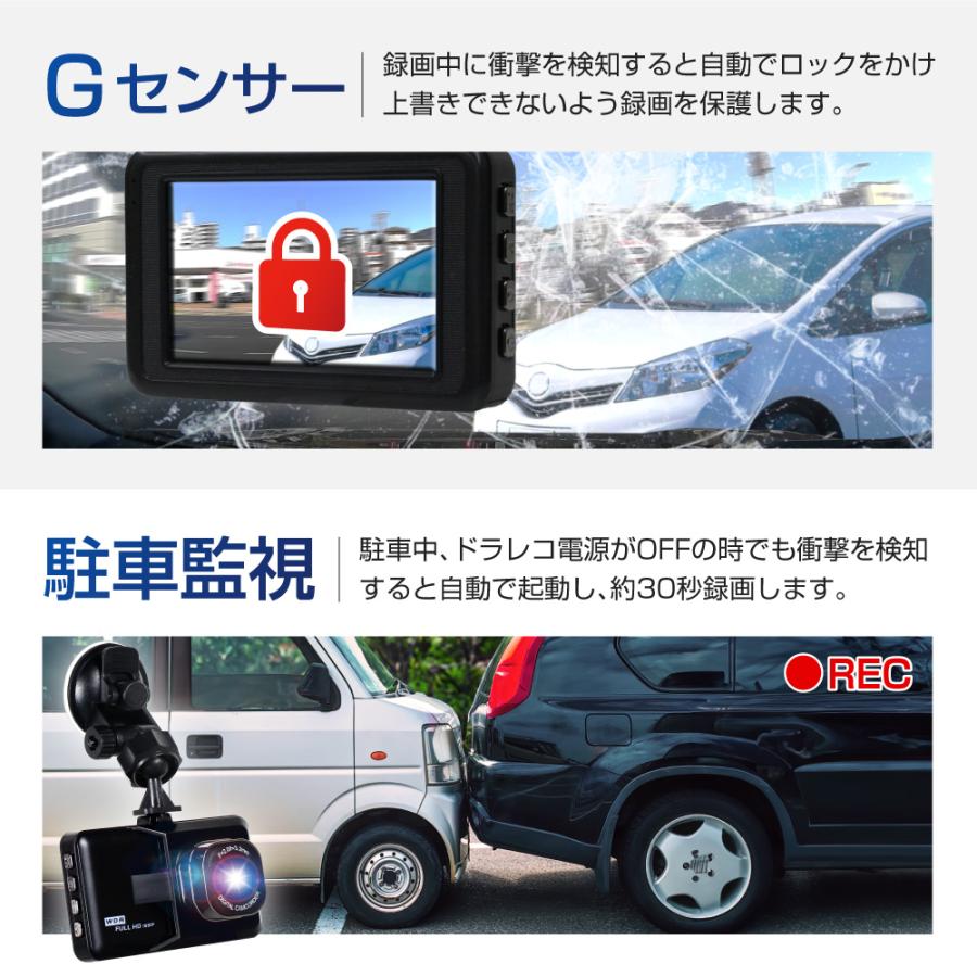 ドライブレコーダー 前後 録画 ドラレコ 駐車監視 小型 後方 2カメラ