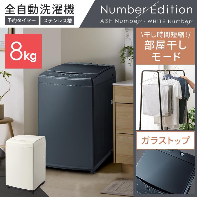 IRIS OHYAMA（アイリスオーヤマ） 家電セット 冷蔵庫 一人暮らし 新