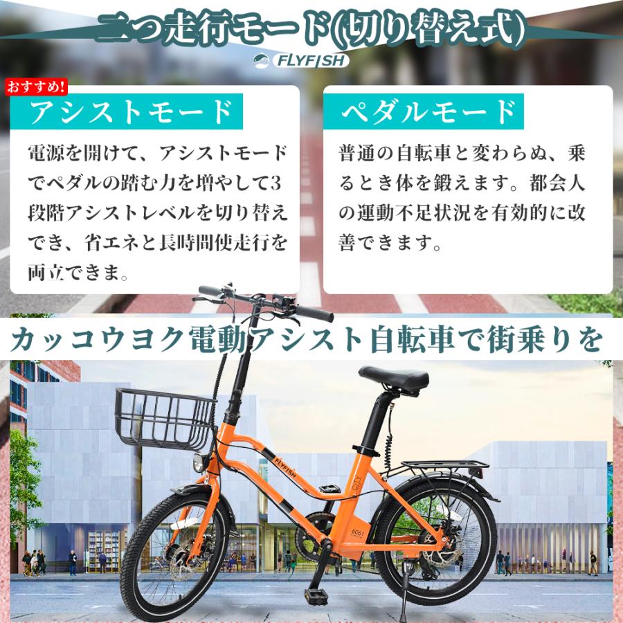 2025】[公道走行可能 免許不要 ] 電動アシスト自転車 フルアシスト 20