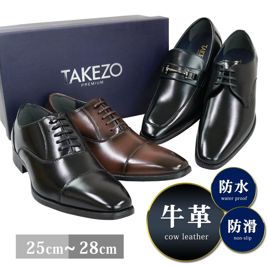 ビジネスシューズ 防水 本革 防滑 ストレートチップ 内羽根 メンズ