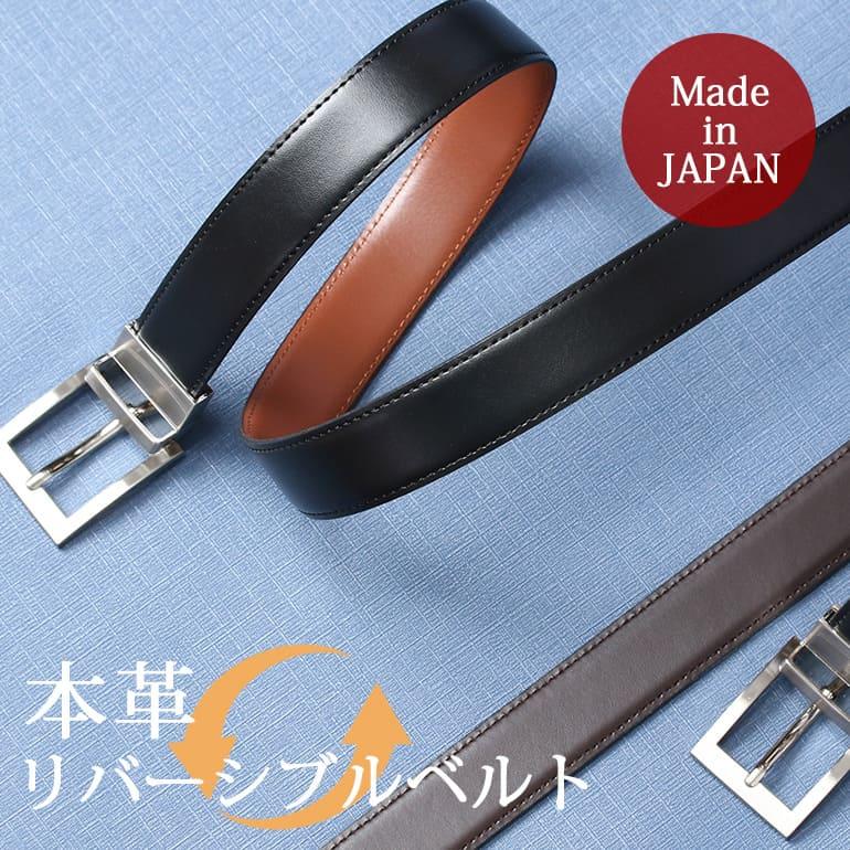 リバーシブルベルト バックルを回すだけの簡単リバーシブル 本革ベルト