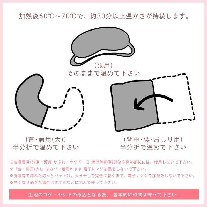 ☆3営業日以内に出荷]六晶石 ほっとパット(首・肩用) 本体+カバー 全6
