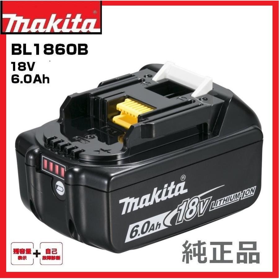 マキタ（makita） 純正 バッテリー 18V BL1860B 正規品 6.0Ah makita A
