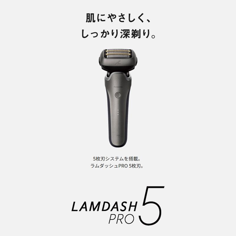 ラムダッシュ （2025年9月新発売）パナソニック シェーバー ラム