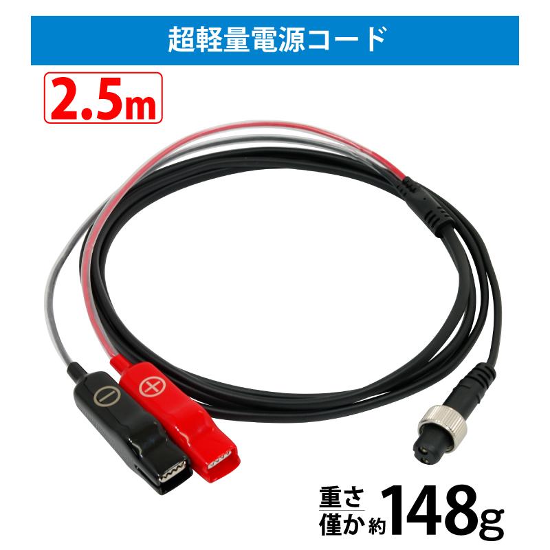 HEMAJUN エックスパワーライト ワニ口仕様 2m 超軽量 ダイワ電動リール