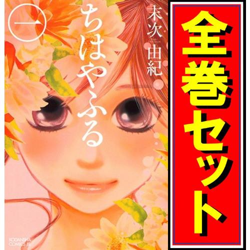 講談社（kodansha） ちはやふる/漫画全巻セット◇C≪全50巻（完結