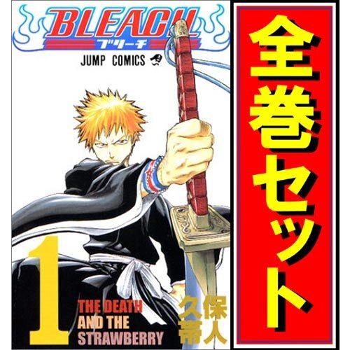 集英社（SHUEISHA） BLEACH(ブリーチ)/漫画全巻セット◇C≪全74巻