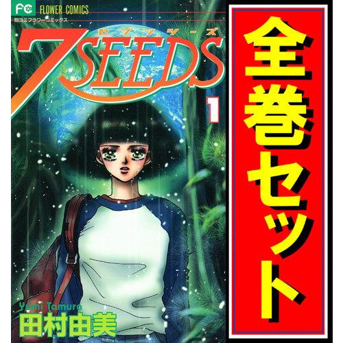 集英社（SHUEISHA） 7SEEDS(セブンシーズ)/漫画全巻セット◇C≪全35巻