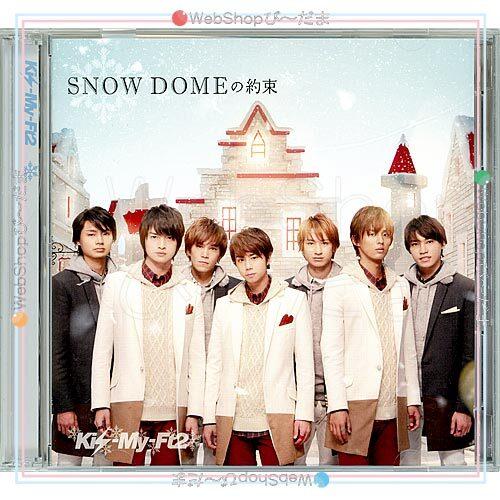 エイベックス（AVEX） Kis-My-Ft2 SNOW DOMEの約束/Luv Sick(初回生産