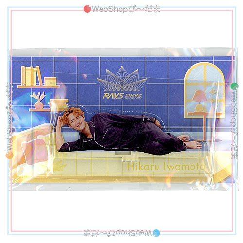 Snow Man Dome Tour 2024 RAYS パジャマアクスタ 岩本照◇新品Ss（ゆう