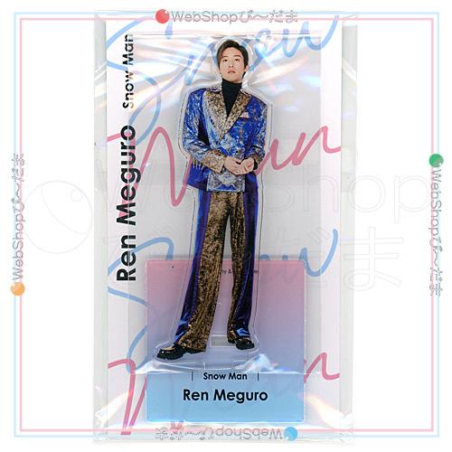 Johnny's アクスタ fest Snow Man 目黒蓮◇新品Ss（ゆうパケット対応