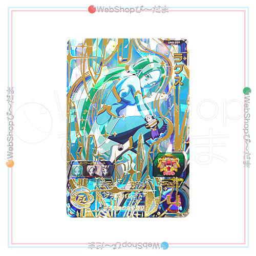 スーパードラゴンボールヒーローズ ユニバースミッション8弾 UM8-059