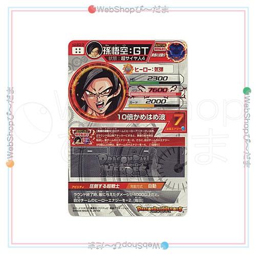 スーパードラゴンボールヒーローズ ☆スーパードラゴンボール