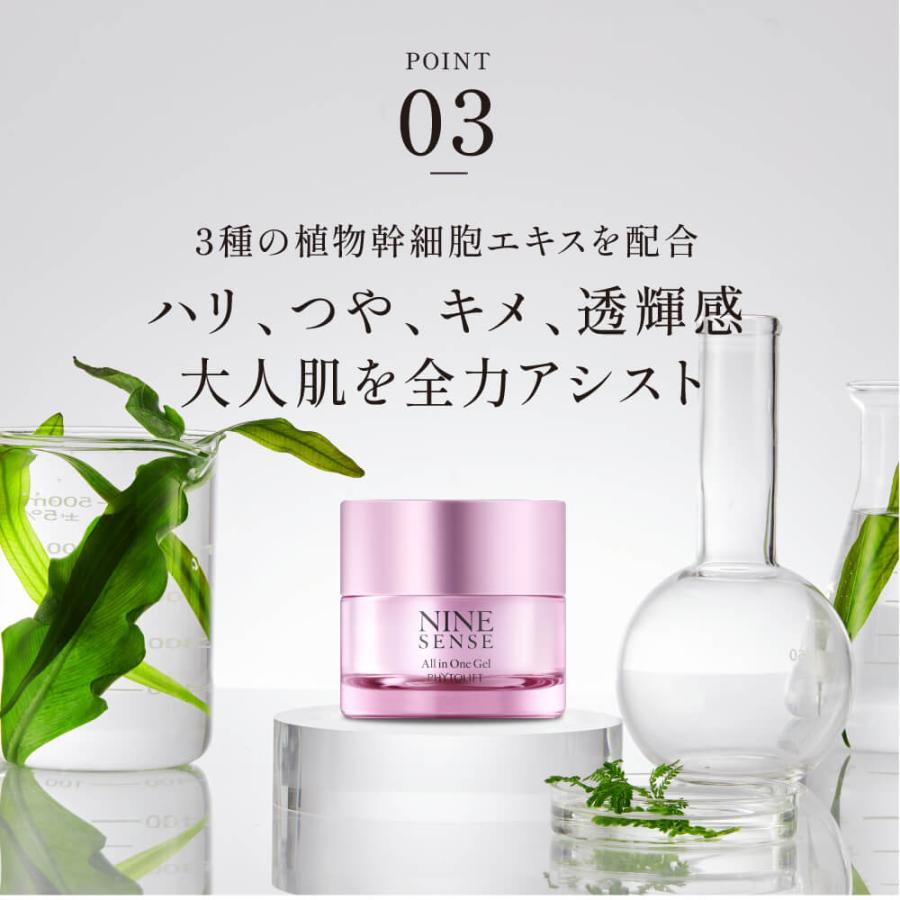 リニューアル【公式】 ナインセンス NINESENSE オールインワンジェル