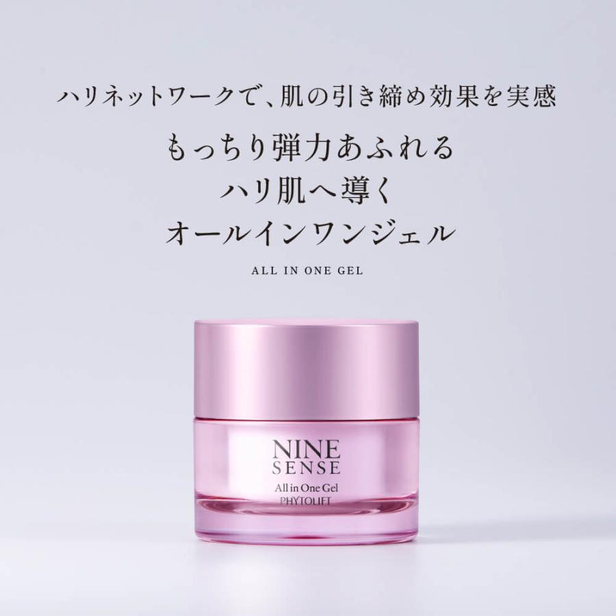 リニューアル【公式】 ナインセンス NINESENSE オールインワンジェル
