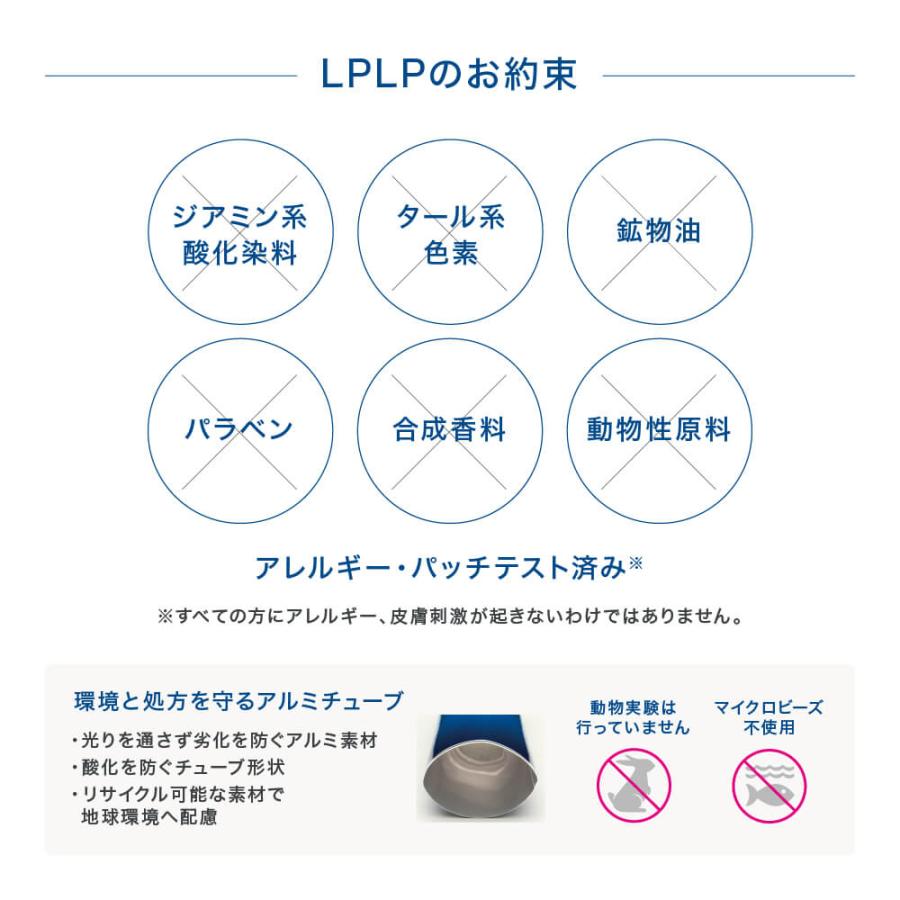 LPLP（ルプルプ） ヘアカラートリートメント LPLP 3本セット 合計約3