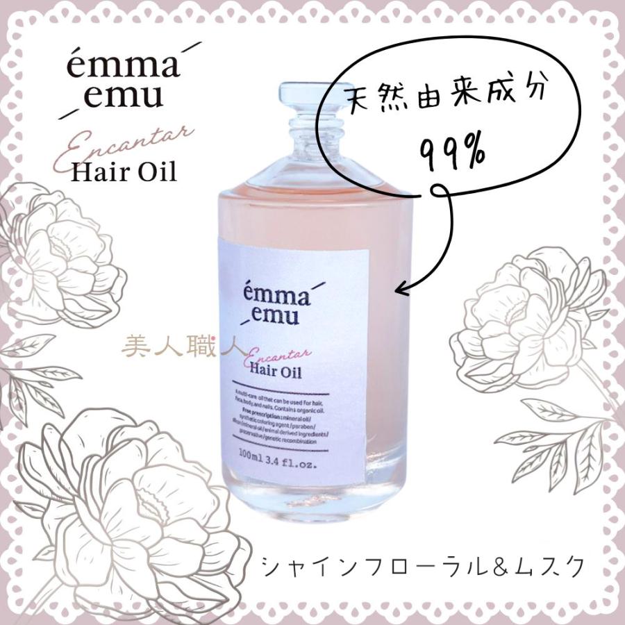 エマエミュー エンカンタール ヘアオイル シャインフローラル&ムスク