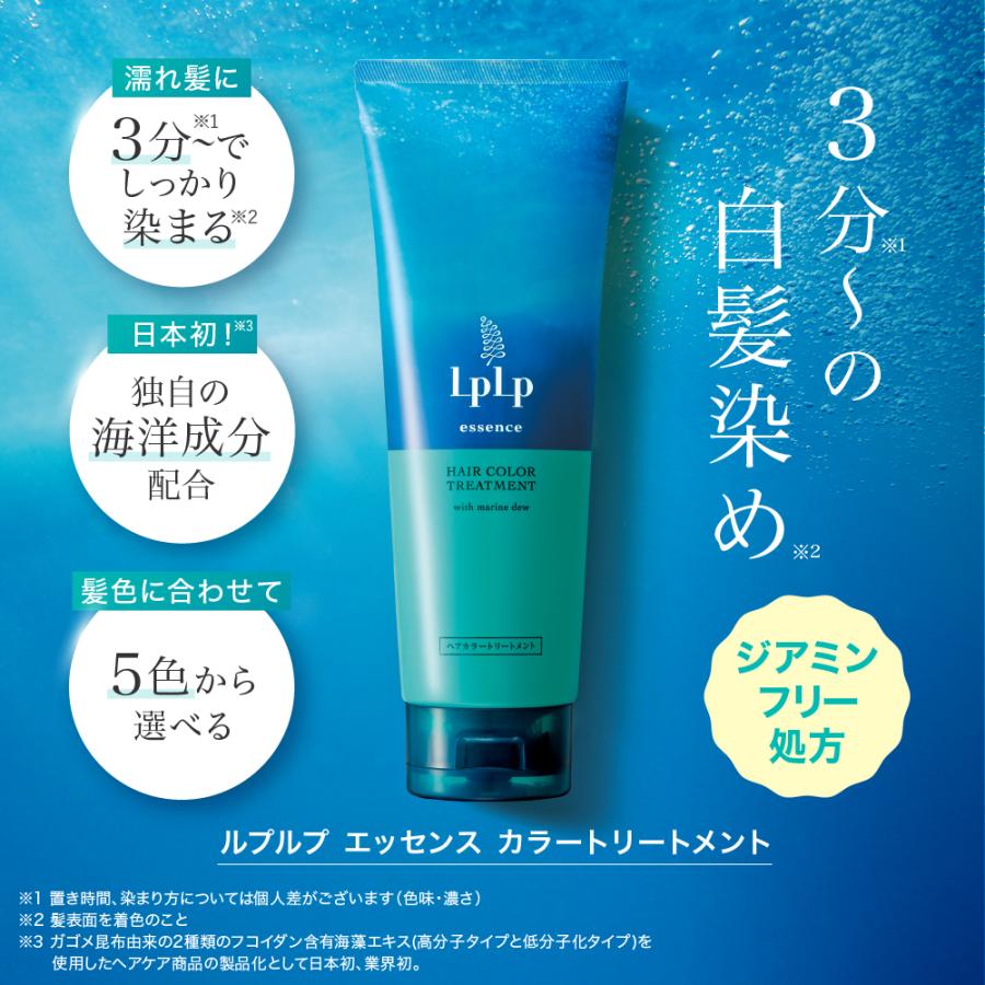 LPLP（ルプルプ） 白髪染めトリートメント ヘアカラー 6本セット