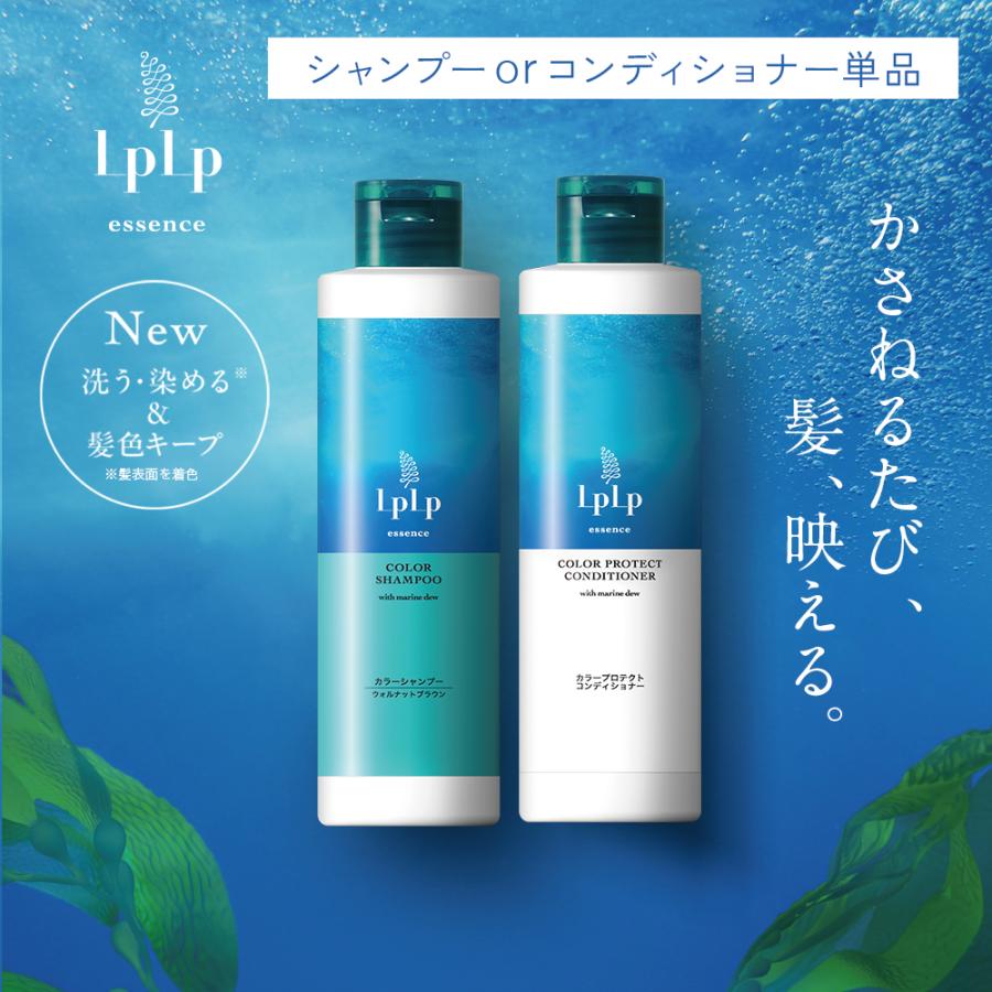 白髪染めシャンプー カラー ルプルプ LPLP エッセンス トリートメント