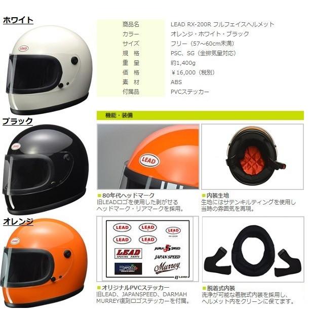 リード工業 リード工業(LEAD) フルフェイスヘルメット RX200R ホワイト