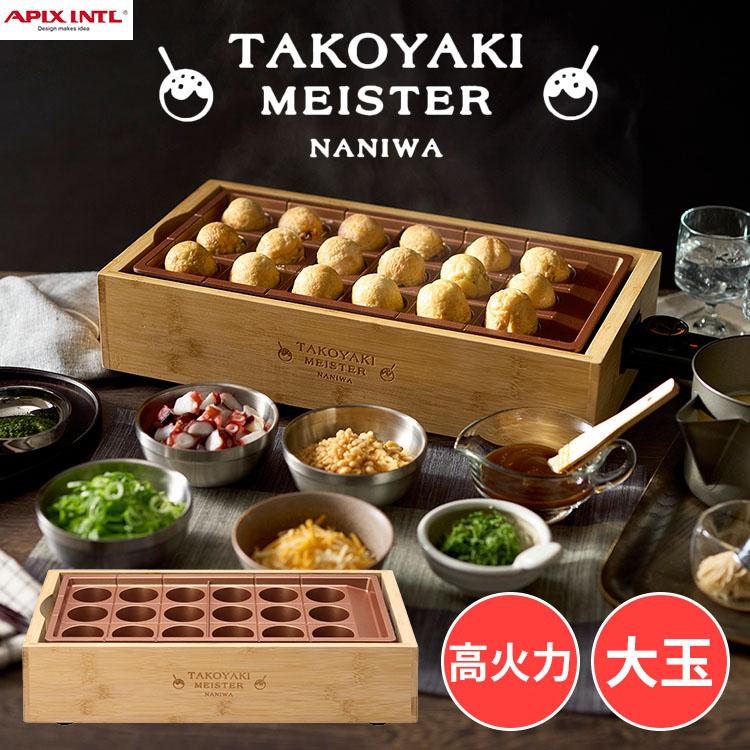 APIX INTERNATIONAL（アピックス インターナショナル） 1100円OFF