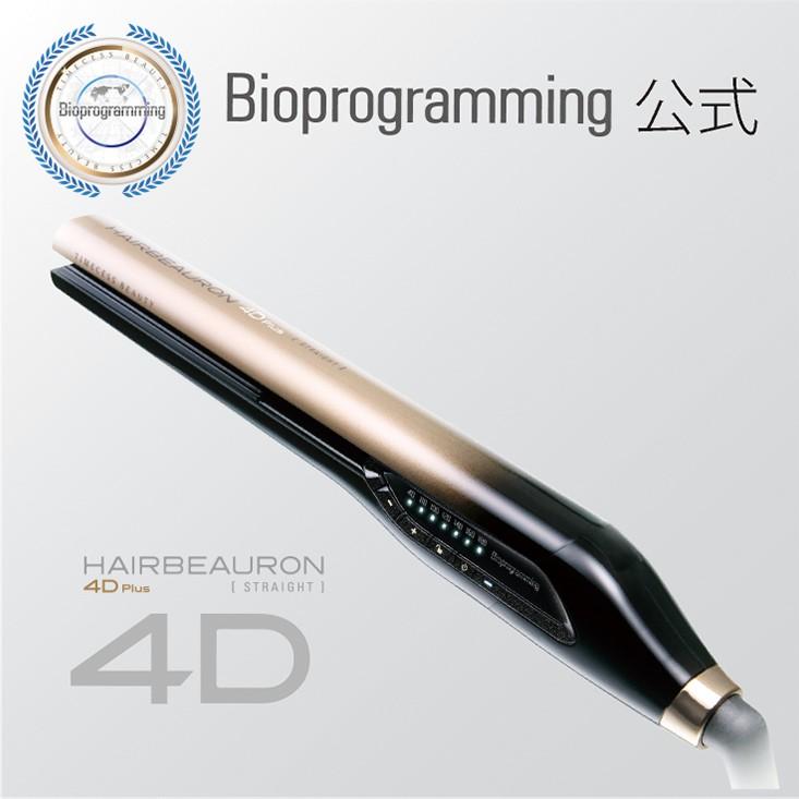 ヘアビューロン 【メーカー直送】ヘアビューロン 4D Plus [ストレート