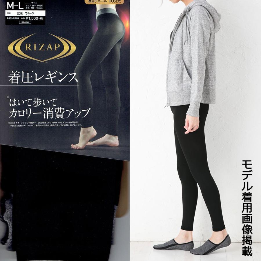 RIZAP（ライザップ） 着圧レギンス 10分丈 はいて歩いてカロリー消費