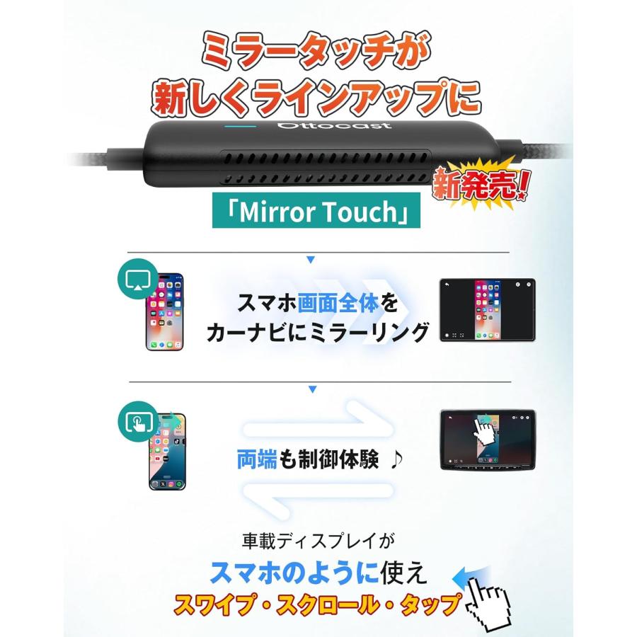 ottocast オットキャスト Mirror Touch ミラータッチ アダプター CA450