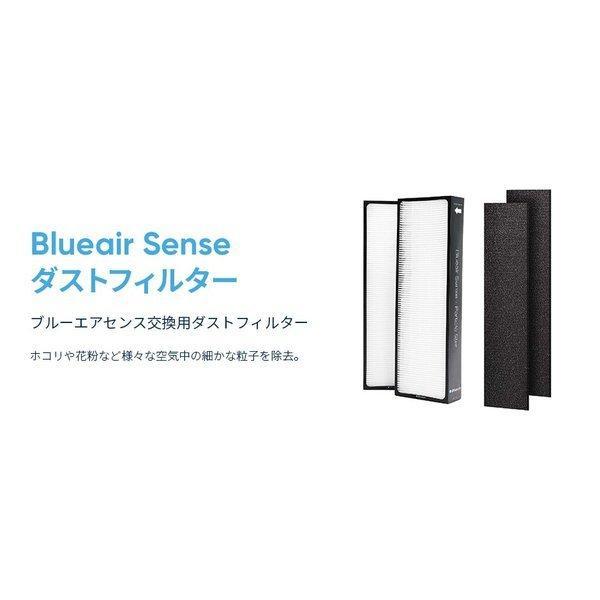 Blueair（ブルーエア） 純正品 空気清浄機 Senseシリーズ 交換用