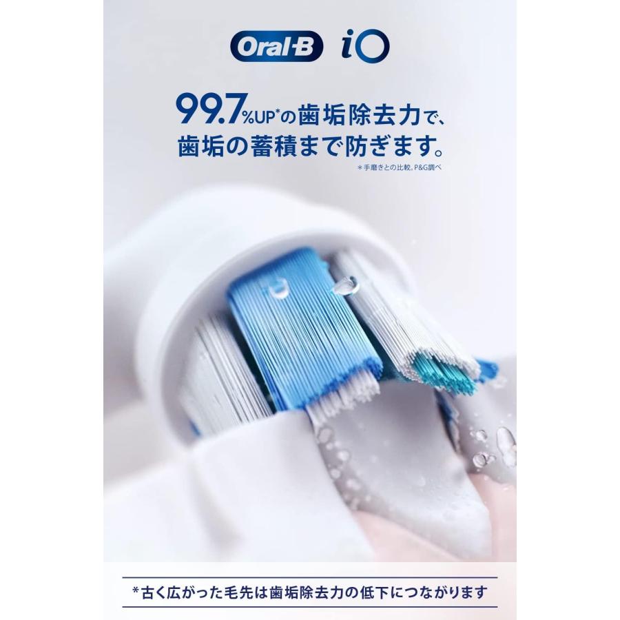 iO（オーラルB） ブラウン(Braun) 【正規品】ブラウン オーラルB iO