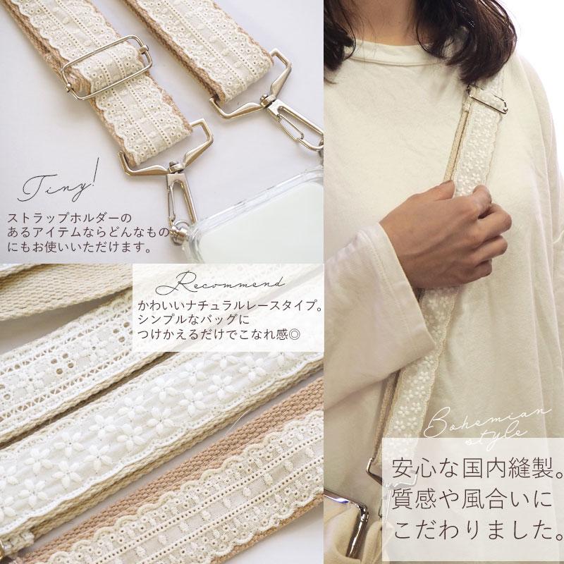 BLAZE ショルダーストラップ ショルダーベルト レース ハンドメイド