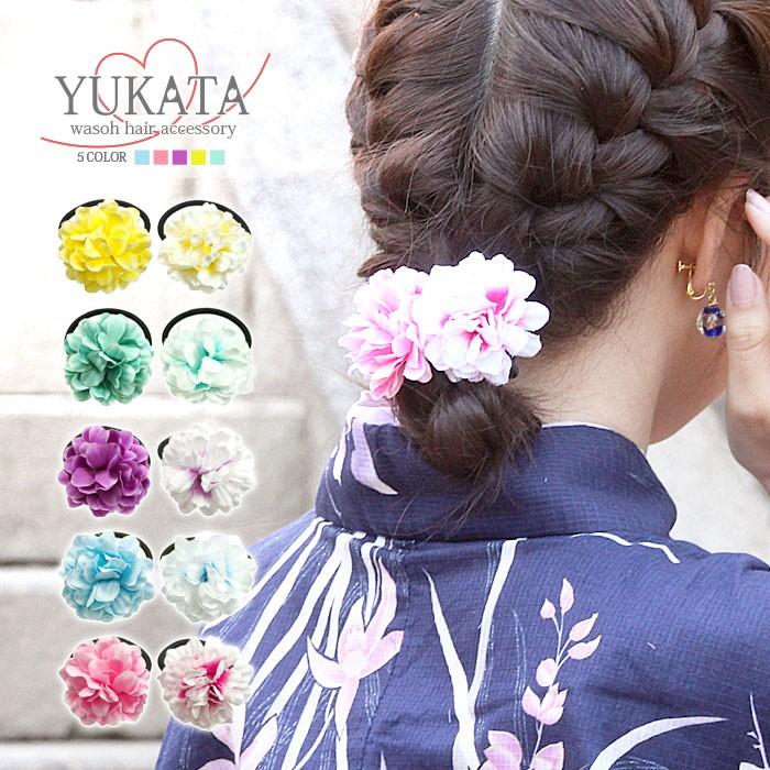 BLAZE 浴衣 髪飾り フラワー ヘアゴム キュート 2個セット ヘア