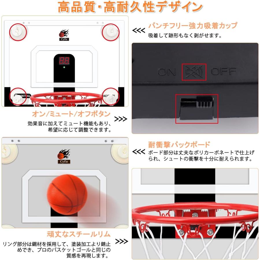 バスケットゴール 屋外 室内 おもちゃ 家庭用 吸盤式 ミニ