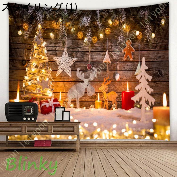 クリスマスツリー タペストリー 壁掛けタペストリー 取り付け簡単