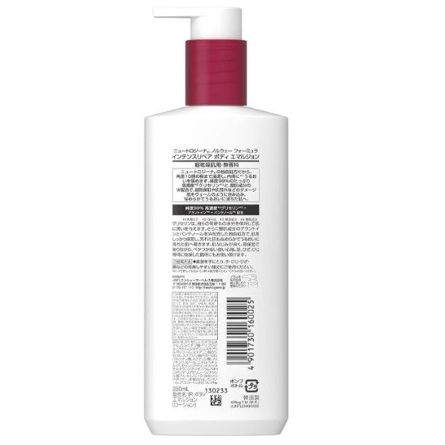 Neutrogena ニュートロジーナ インテンスリペア 超乾燥肌用 ボディ